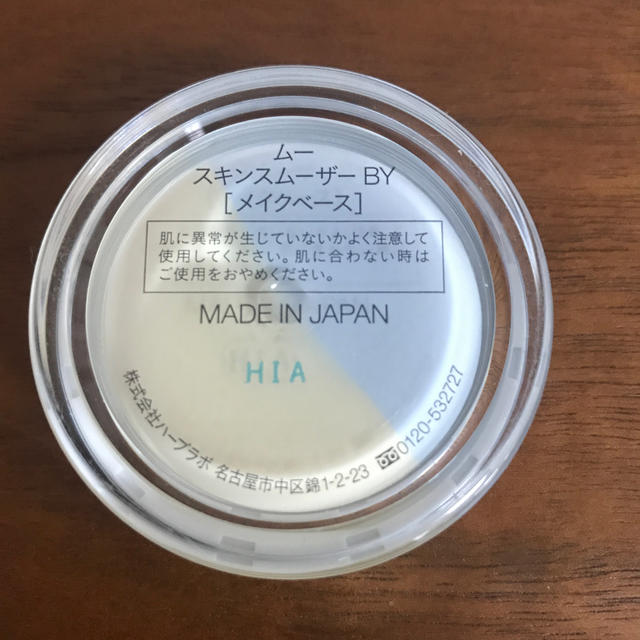 Cosme Kitchen(コスメキッチン)のスキンスムーザーby コスメ/美容のベースメイク/化粧品(化粧下地)の商品写真