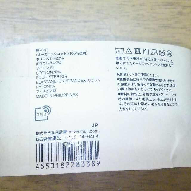 MUJI (無印良品)(ムジルシリョウヒン)の【無印良品】☆マタニティー用 ☆足なり直角タイツ キッズ/ベビー/マタニティのマタニティ(マタニティタイツ/レギンス)の商品写真