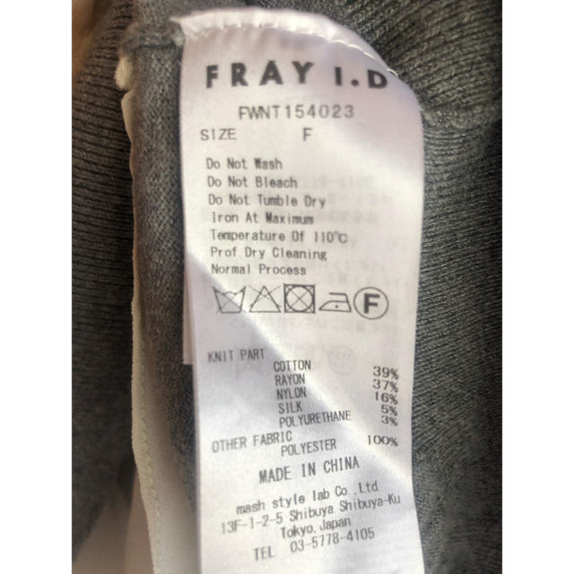 FRAY I.D(フレイアイディー)の美品♡FRAY I.D バックフリルコンビニット レディースのトップス(ニット/セーター)の商品写真