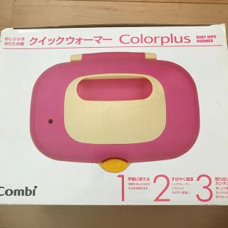 コンビ(combi)のコンビ　おしりふきあたため器　クイックウォーマーHU(その他)