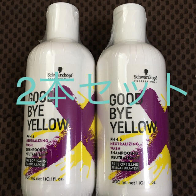 Schwarzkopf(シュワルツコフ)のシュワルツコフ グッバイイエロー カラーシャンプー 2本セット コスメ/美容のヘアケア/スタイリング(シャンプー)の商品写真