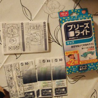 ブリーズライト ４枚のみ(日用品/生活雑貨)