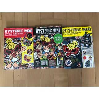 ヒステリックミニ(HYSTERIC MINI)のラッキー55様専用♡ヒスミニムック本3セット♡(その他)