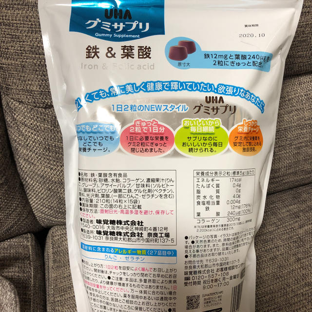 Uha味覚糖 15袋 グミサプリ 鉄 葉酸 大袋 105日分 妊娠初期 妊婦 コストコの通販 By かりめろshop ユーハミカクトウならラクマ