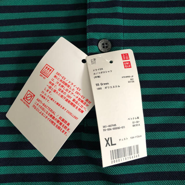 UNIQLO(ユニクロ)のユニクロドライEXカノコポロシャツ　新品タグ付き メンズのトップス(ポロシャツ)の商品写真