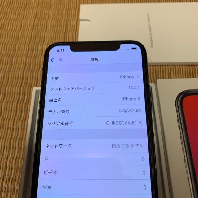 【美品】Apple iPhone X 64G(スペースグレイ)