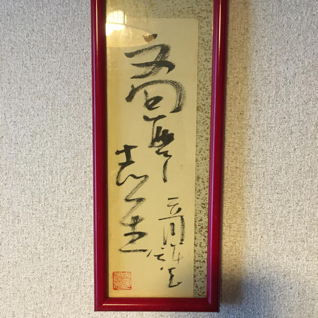 立川談志 直筆 短冊 サイン 印 落語 笑点 立川談春 立川志の輔 立川談笑  エンタメ/ホビーのCD(演芸/落語)の商品写真