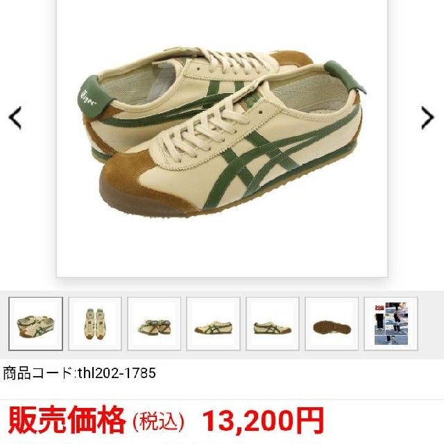 Onitsuka Tiger(オニツカタイガー)のOnitsukaTigerオニツカタイガーメキシコ66
23.5cmスニーカー レディースの靴/シューズ(スニーカー)の商品写真