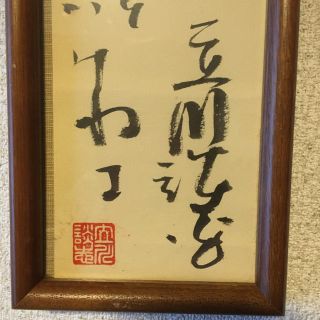 立川談志 直筆 短冊 落語 笑点 立川談春 立川志の輔 立川談笑 立川志らく