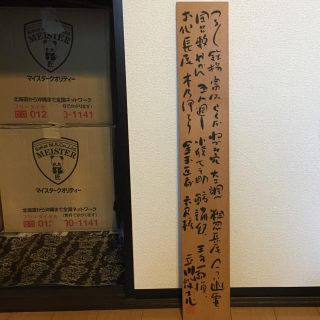 立川談志 落語 直筆 印あり らくだ 粗忽長屋 やかん 富久 鉄拐 ねずみ穴(演芸/落語)