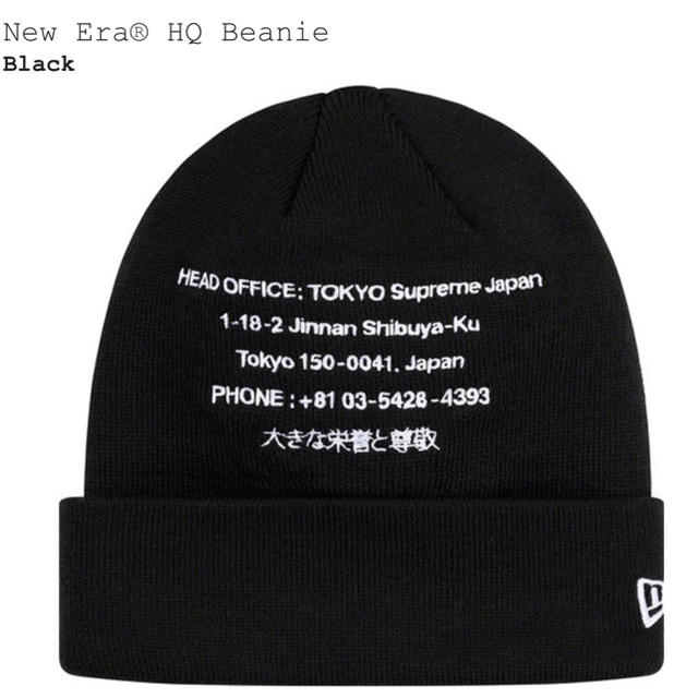 supreme new era HQ beanie ニット帽