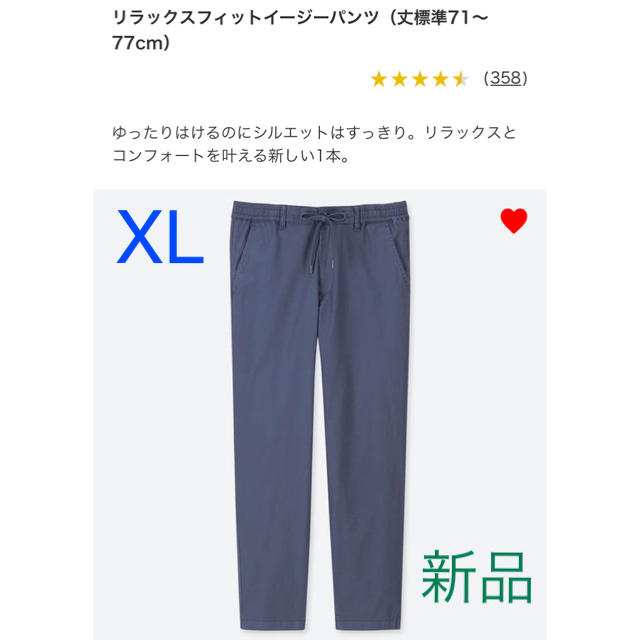 UNIQLO(ユニクロ)のUNIQLO ユニクロ リラックスフィットイージーパンツ プルオンイージーパンツ メンズのパンツ(チノパン)の商品写真