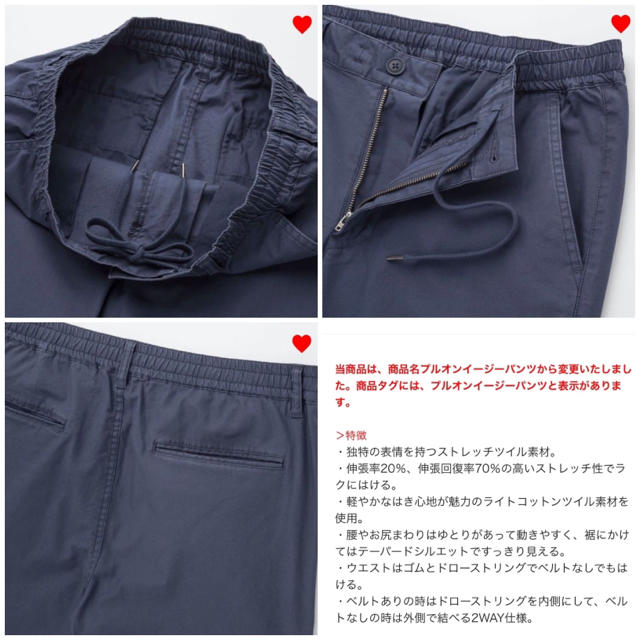 UNIQLO(ユニクロ)のUNIQLO ユニクロ リラックスフィットイージーパンツ プルオンイージーパンツ メンズのパンツ(チノパン)の商品写真