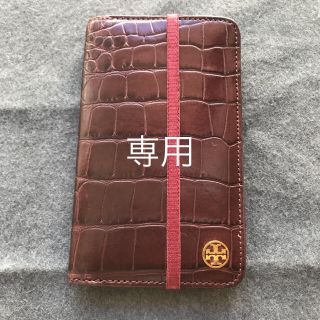 トリーバーチ(Tory Burch)のトリーバーチ  iphone7 ケース(iPhoneケース)