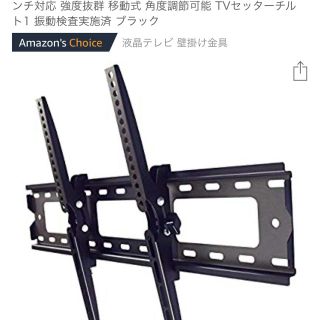 汎用　テレビ壁掛け金具   展示用使用品(その他)