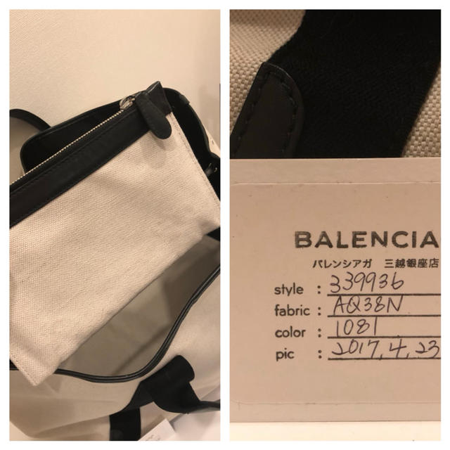 Balenciaga(バレンシアガ)のBALENCIAGA ネイビーカバス キャンバストートバッグ アイボリー レディースのバッグ(トートバッグ)の商品写真