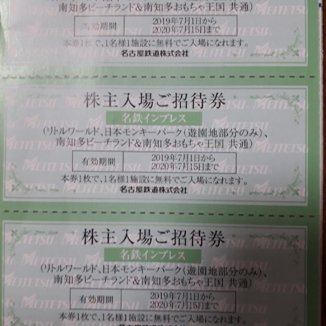 名鉄インプレス招待券6枚 チケットの施設利用券(遊園地/テーマパーク)の商品写真