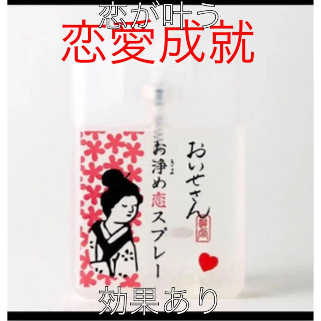 Cosme Kitchen(コスメキッチン)のおいせさん 恋スプレー コスメ/美容のリラクゼーション(アロマグッズ)の商品写真