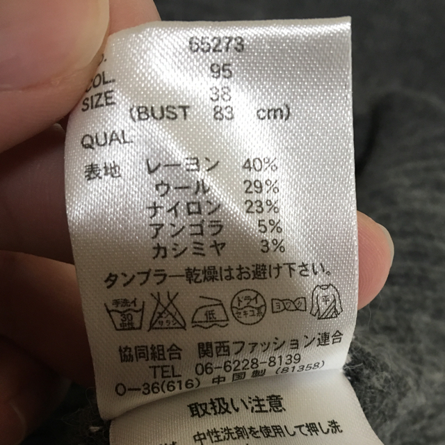 THE SUIT COMPANY(スーツカンパニー)のセーター レディースのトップス(ニット/セーター)の商品写真