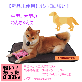 【新品未使用】ペット用マット《洗濯機OK》グレー 70x50cm軽い0.32kg(犬)