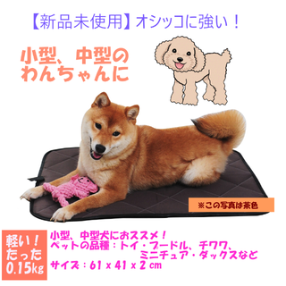 【新品未使用】ペット用マット《洗濯機OK》グレー 45x35cm軽い0.15㎏！(犬)