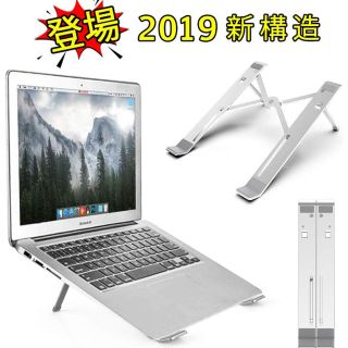 ノートパソコンスタンド 2019新構造 耐荷重(PC周辺機器)