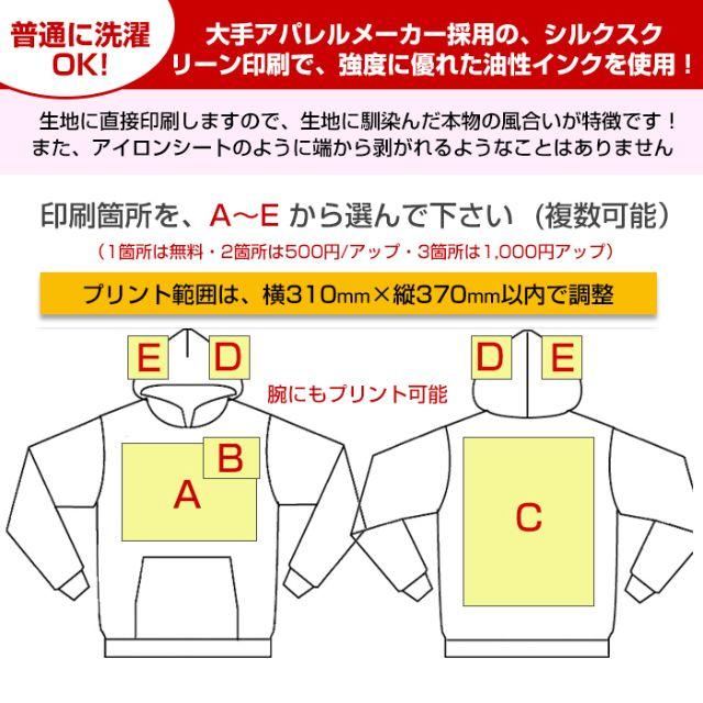 Original(オリジナル)のオリジナル パーカー オーダー 制作 プリント 10枚～ 印刷 メンズのトップス(パーカー)の商品写真