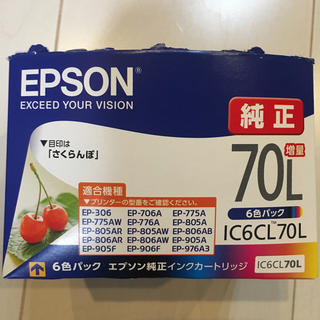 エプソン(EPSON)のエプソン さくらんぼ IC6CL70L 6色セット＋2色(PC周辺機器)