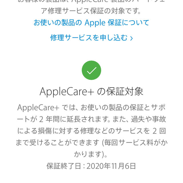 Apple(アップル)のiPad Pro 11インチ AppleCare ~2020年11月 64GB スマホ/家電/カメラのPC/タブレット(タブレット)の商品写真