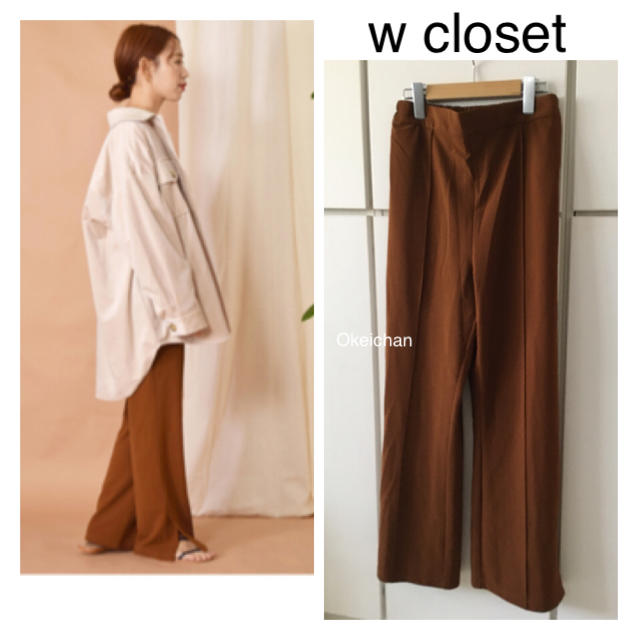 w closet(ダブルクローゼット)の今季19秋冬新作☆裾スリット入りスラックスパンツ ブラウン レディースのパンツ(カジュアルパンツ)の商品写真