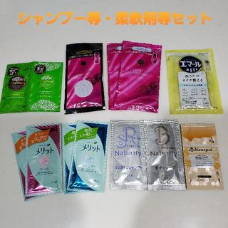 カオウ(花王)の☆019【新品未使用】シャンプー柔軟剤等々セット(洗剤/柔軟剤)