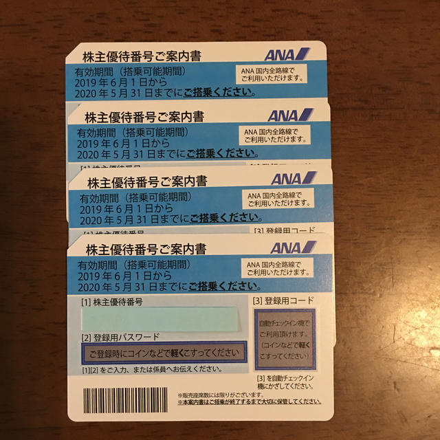 SALE品質保証 ANA(全日本空輸) - ANA 株主優待券4枚 有効期間:2019年5 ...