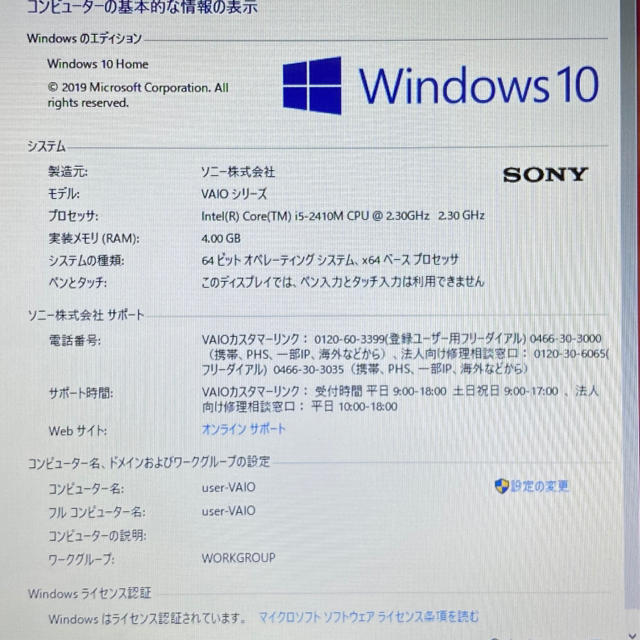 SONY(ソニー)のWin10/SONY VPCCB29FJ/D /HDD1TB/メモリ4GB スマホ/家電/カメラのPC/タブレット(ノートPC)の商品写真