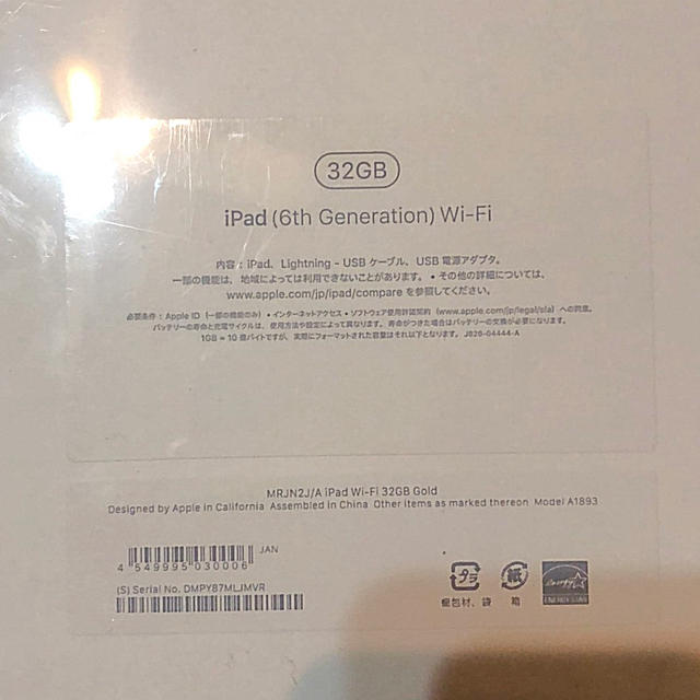 Apple(アップル)のkiyotak様 iPad 6th generation ゴールド 32GB スマホ/家電/カメラのPC/タブレット(タブレット)の商品写真