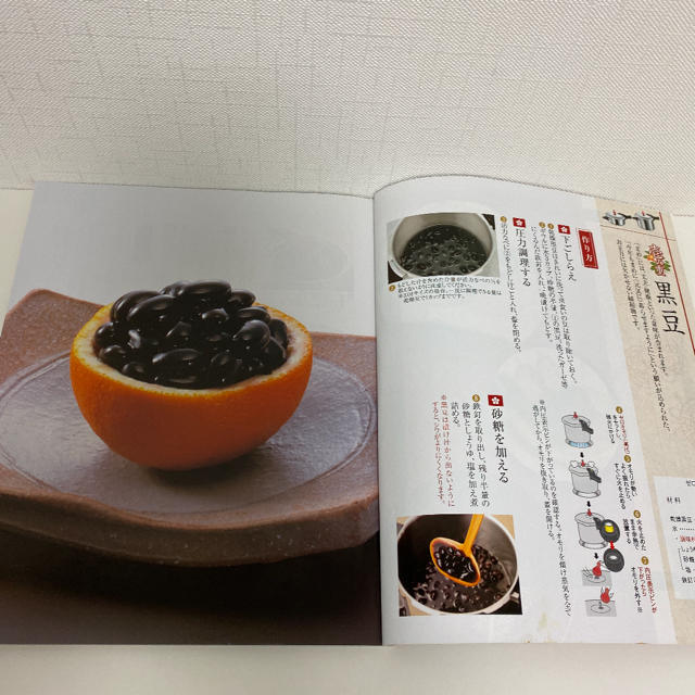 アサヒ軽金属(アサヒケイキンゾク)のアサヒ金属工業　活力なべ・オールパンで作るおせち料理の本 エンタメ/ホビーの本(料理/グルメ)の商品写真