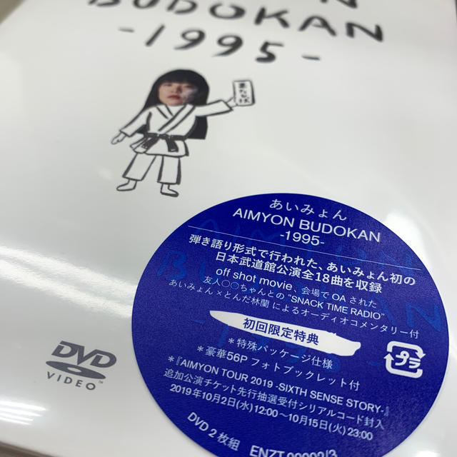 あいみょん　AIMYON　BUDOKAN　-1995-（初回限定盤） DVD