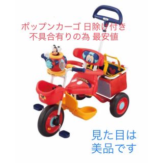 ディズニー(Disney)のides ポップンカーゴ三輪車 アイベーシック(三輪車)