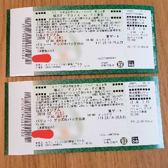 横浜F・マリノス VS FC東京 チケット2枚 2019.12.07 の通販 by mory 