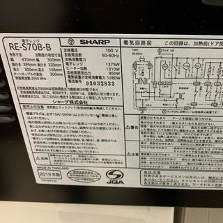 パナソニック(Panasonic)のオーブンレンジ　シャープ　RE-S70B-B(電子レンジ)