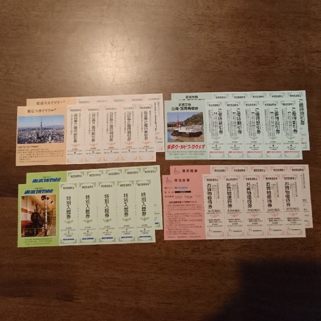 東武鉄道 株主優待 割引券 チケットの優待券/割引券(その他)の商品写真