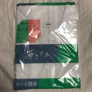 《新品未使用》着物用ガーゼ肌着★Mサイズ(着物)