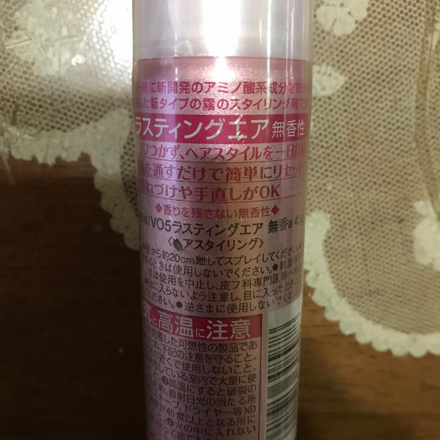 SUNSTAR(サンスター)の新品　未使用！！　VO5 ラスティングエア　スタイリング ヘアスプレー　2本☆ コスメ/美容のヘアケア/スタイリング(ヘアスプレー)の商品写真