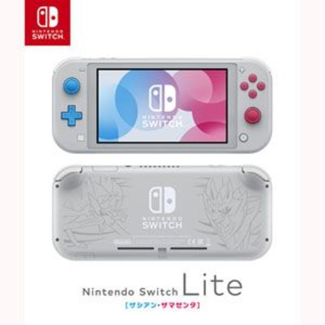 Nintendo Switch Lite ザシアン・ザマゼンタ 　印なし