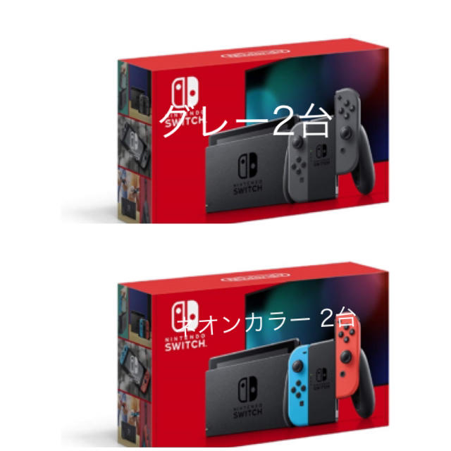 Nintendo Switch ニンテンドースイッチ 本体ネオン2台グレー2台