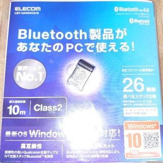 エレコム(ELECOM)のBluetooth   USBアダプター(PC周辺機器)