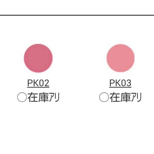 shu uemura(シュウウエムラ)のラックシュプリア PK02 美品 コスメ/美容のベースメイク/化粧品(リップグロス)の商品写真