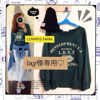 ローリーズファーム(LOWRYS FARM)のlay様専用☆(トレーナー/スウェット)