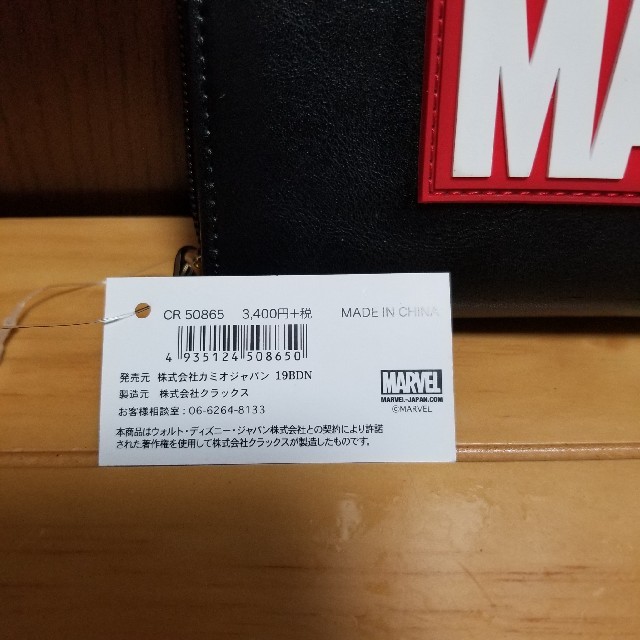 MARVEL(マーベル)の【MARVEL】長財布(ラバータイプ) エンタメ/ホビーのアニメグッズ(その他)の商品写真