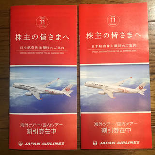 ジャル(ニホンコウクウ)(JAL(日本航空))のJALパックツアー割引券　2冊(その他)