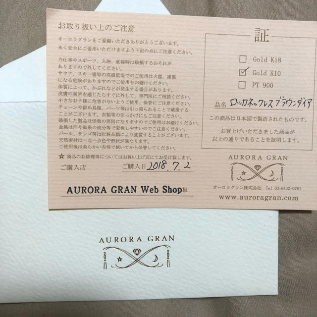 【美品】オーロラグラン AURORA GRAN k10 ネックレス 2